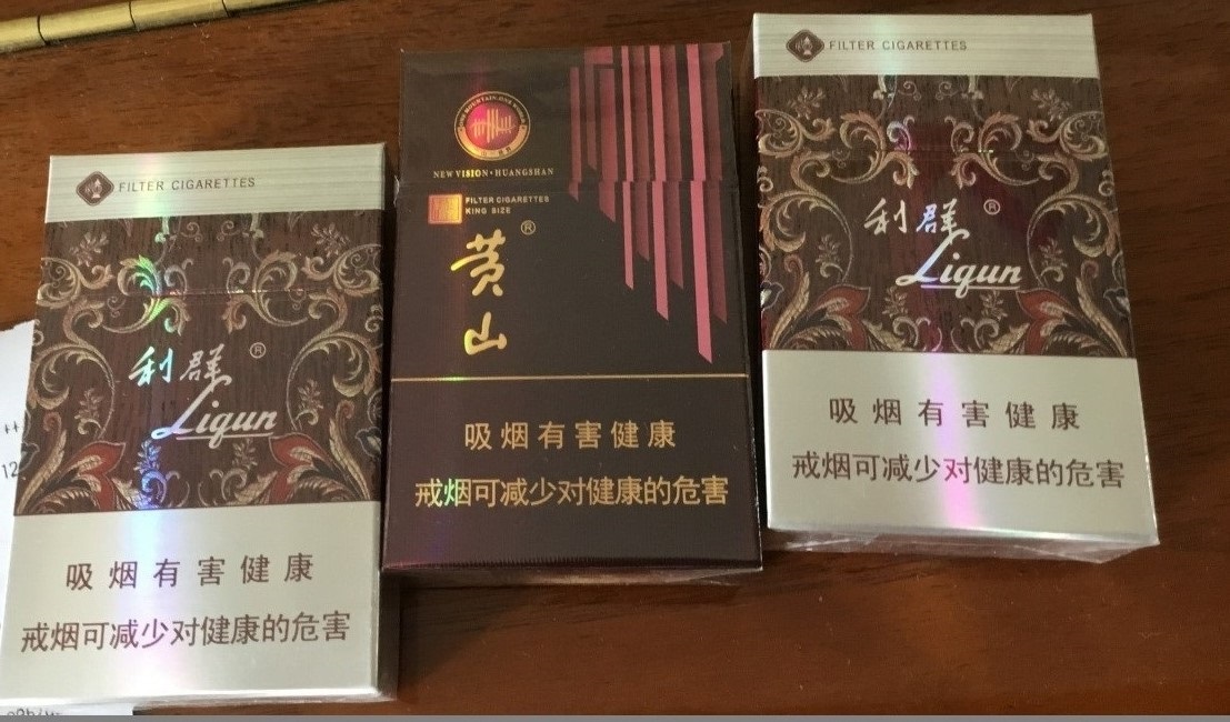 黄山(新视界)/利群(银休闲)