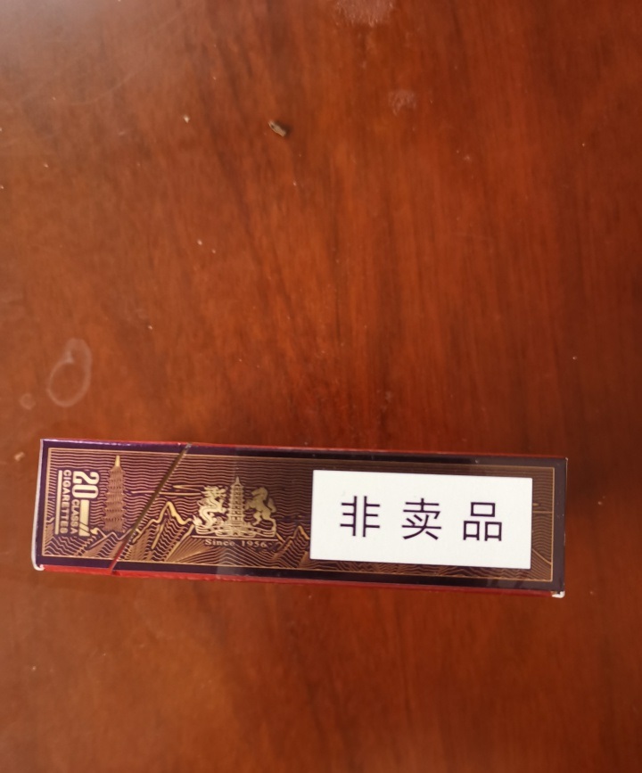 红塔山(新时代)