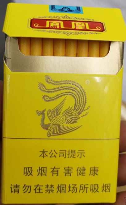 凤凰(细支)