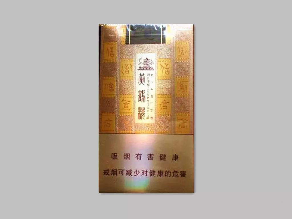 黄鹤楼(信天游)