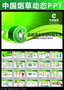 <b>网上直接买烟的软件，中国烟草网上商城app，中国烟草集团网上商城</b>