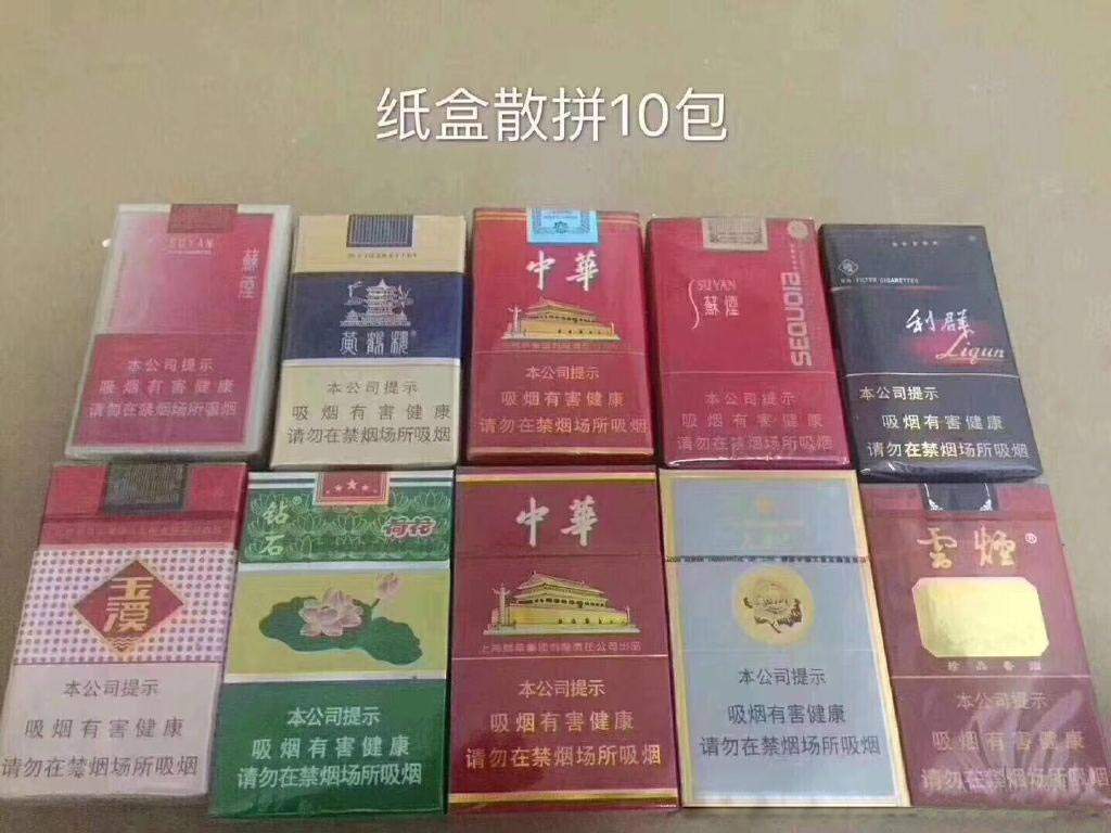 怎么在网上买云霄烟品牌？110元云霄香烟批发商城-第1张图片-烟酒货源网