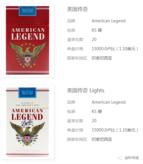 ﻿AMERICANLEGEND美国传奇金龙香烟