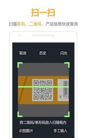 免税烟代购网app