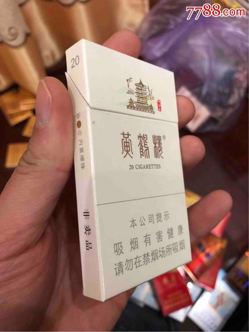 黄鹤楼大德香烟