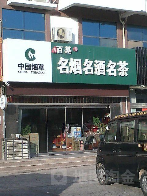 网上烟草专卖店