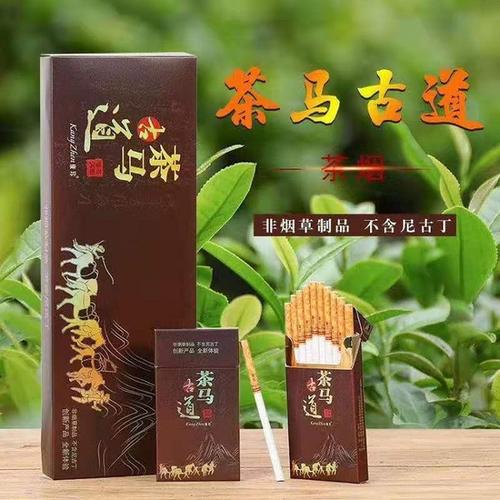 茶(黑细支香烟