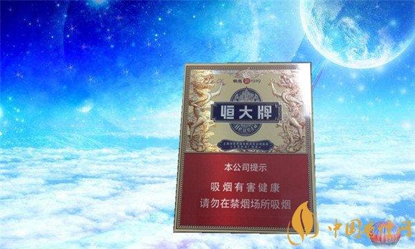 恒大全开式烟魁整条价格