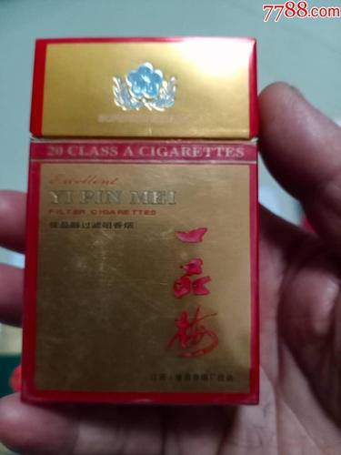 一品梅特制世纪风香烟