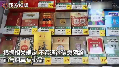 如何网上买烟