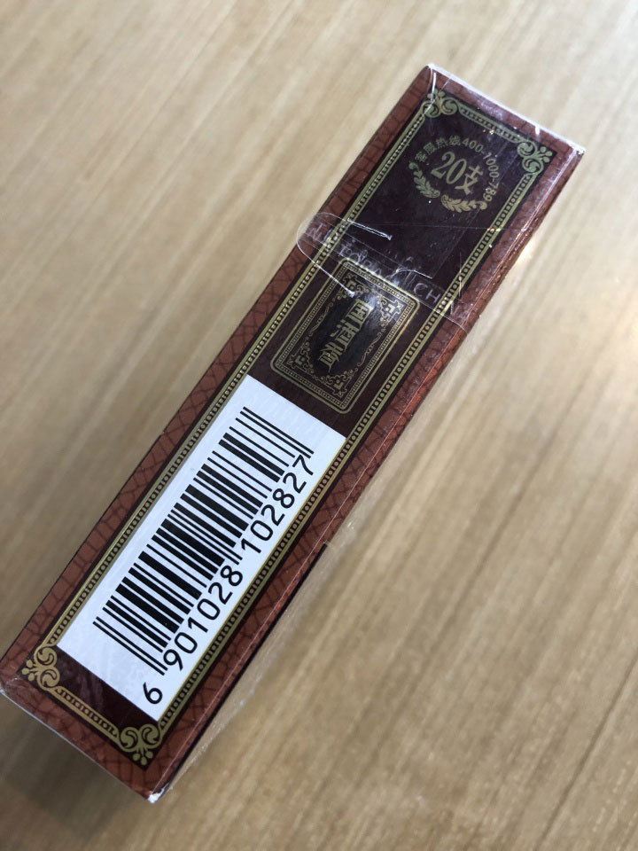 木国酒香烟图片